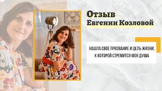 Как справиться с кризисом и найти себя. Отзыв Евгении Козловой об Алесе Шандро