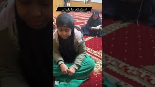 Good recitation by young Salma!#quranrecitation#shorts