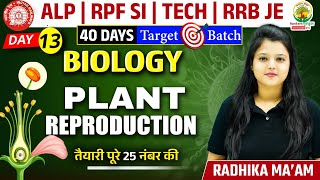 Plant Reproduction | Railway Bharti 2024 | 40 Days Target Batch | Biology by Radhika Mam