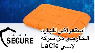 استعراض لهارد ديسك خارجي من شركة لاسي LaCie