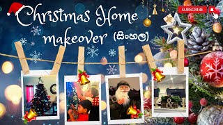 නත්තලට සැරසුනු ඇමරිකාවෙ අපේ පුංචි ගෙදර| Christmas Home makeover USA 🎄❄️🦌☃️🏠| Channel KD | Sinhala