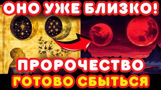 ВНИМАНИЕ! Редкое двойное лунное событие вызовет хаотические энергии!