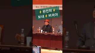 그냥 척결이 아니고 완전히⚡️이봉규 대표 24.11.18