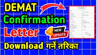 Demat confirmation letter || demat confirmation letter kasari banaune