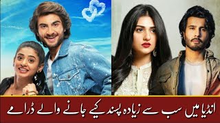 Top 8 Most Popular Pakistani Dramas In India || Pakistan Drama Industry