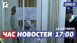 Египтянин с плакатом «Слава России!» / Уникальная лаборатория / Рок-оркестр. Новости Омска