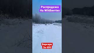 Момент когда манга Берсерк появилась на Wildberries со скидкой.  #манга #хаски #wildberries