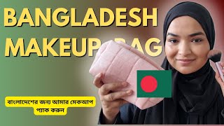 Going Bangladesh!🇧🇩 Bangladesh Makeup Bag? | pack my makeup for বাংলাদেশ holiday as a makeup addict