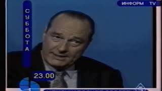 Информ-TV (Пятый канал, 09.05.1996)