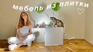 как сделать стол из плитки