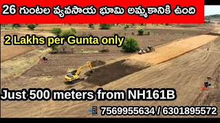 26 Guntas Agriculture Land For Sale In Telangana || Very Low Price || Telugu || Hindi || English