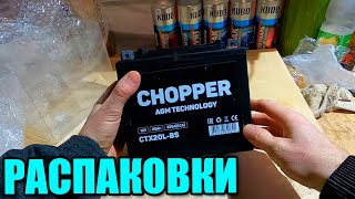 Декабрьские распаковки. Микрофон. Аккумулятор для снегохода CHOPPER AGM CTX20L.