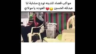 حسرة خدام الحسين بلا زوار 💔 الله يعودكم