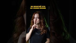 А У ВАС СРАБОТАЛО? #iphone #техника #обзор