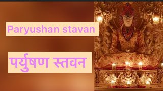 #jain stavan /#paryushan stavan /by /Shami porwal/#trending/#youtube