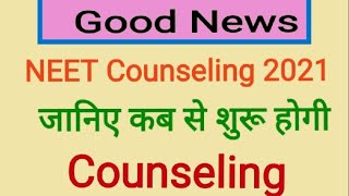 NEET 2021 counselling latest update, NEET Counselling process step by step 2021