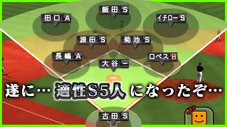 プロスピ６年やって "数回しか達成していないこと" が起こりました【プロスピA】【リアルタイム対戦】