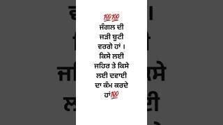 New WhatsApp Attitude Status 2024 | Attitude Status 2024 | Punjabi Attitude Shorts