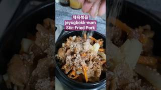 stir-fried pork #shortsfeed #food #koreanfood #kfood #koreafood #korea