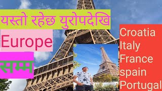 Europe यात्राको दोस्रो भाग: Paris scenes लोभ लाग्दो Eiffel tower.