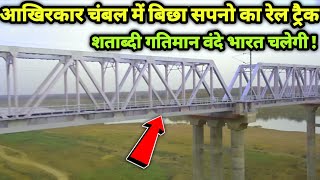 Mission Raftaar Delhi - Jhansi Chambal Big Rail Project Complete ?