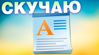 Как вернуть WordPad в Windows 11 24H2