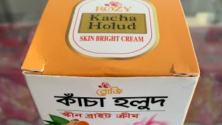 কাঁচা হলুদ স্কিন ফর্সা হওয়ার  ক্রিম নতুন// kacha holud skin bright cream new