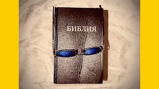 Книга Исход