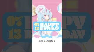 [블루 아카이브] 생일 축하해요~ 치세!