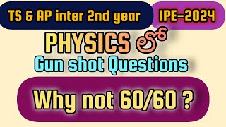 TS & AP inter 2nd year Physics LAQ imp questions #yt #study