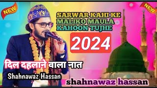 SHAHNAWAZ HASSAN KAHI KE MALIKO MAULA KAHOON TUJHE NEW KALAM Islamic Hindi Chand