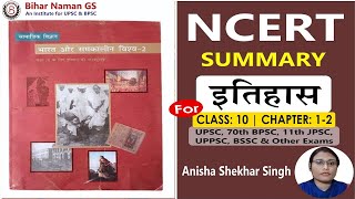 NCERT Crux | History Class 10, Chapter - 1 to 2 | By - Anisha Shekhar Singh | Bihar Naman GS