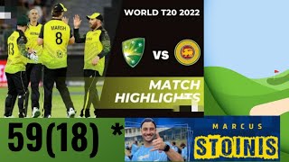 Super Stoinis 59(18) run || srilanka vs australia t20 today match highlights | icc t20 world cup2022