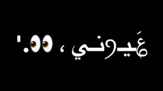 حدك الكون // شاشة سوداء ❤.