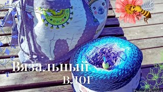 Вязальный влог 11/23. Начала 2 новых процессов, тест, прогулка #вязание #влог #каналовязании