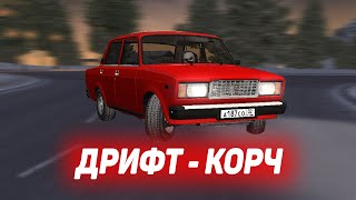 ДРИФТ КОРЧ ИЗ СЕМЁРКИ! ПОВЕЗЛО С ТЮНИНГОМ! (NextRP)