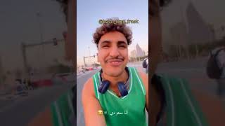 story rachid goudi qatar  .  ستوريات رشيد گودي في قطر  الحماق مع السعوديين 😂😂😂🙆