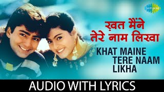 90's Lyrical Melody: Khat Maine Tere Naam Likha | खत मैंने तेरे नाम लि | Kumar Sanu Asha Bhosle | HD