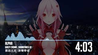 Alpha / α | GUILTY CROWN 罪惡王冠 SOUNDTRACK 02