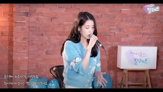 Reaction to IU 'Ordinary Day' from Palette Ep 17 | 팔레트 17화 중 아이유 '평범한 날'에 대한 반응