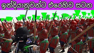 Steel and flesh 2 | Custom battle kamakura shogunate vs indian dynasties sinhala gameplay