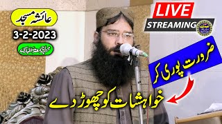 Qari Binyameen Abid . Live 3.2.2023, Jamia Masjid Aysha Ahlehadees Faisalabad  @zafarislamic ​