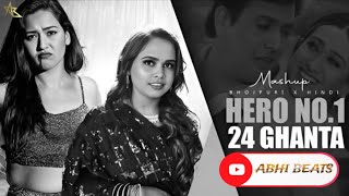 Sona Kitna sona Hai X 24 Ghanta  | Bhojpuri Hindi Mix Song | pro. By Abhi Beats | #abhi_beats