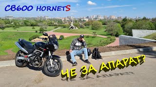 Honda CB600 HornetS 2000г Обзор, Тест драйв. Отличный дорожник за свои деньги, первый мотоцикл.