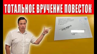 СРОЧНО! ТЦК открыло охоту на мужчин, от повестки уже не уйти