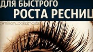 Қас пен кірпікті тез өсіретін смесь. Вы не поверите, густые и сильные брови с первой недели.