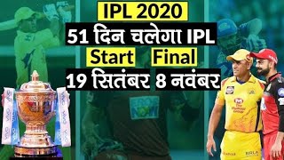 IPL 2021का Full Schedule IPL के बचे हुए Match 19 सितंबर से शुरू हो रहे है| IPL Second Phase