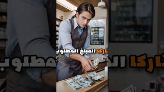 قصة الأمانة #سبيستون #كرتون #قصص_قصيرة