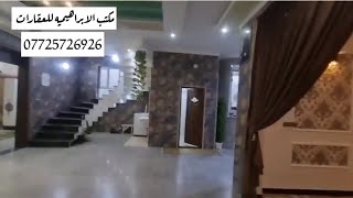 ارض جميله جدا المساحه دونم 2,500 متر + دار بناء حديث + حديقه ترفيهيه في كربلاء 07725726926 اتصال