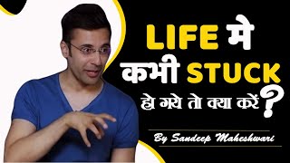 Feeling Stuck in Life? What to do if you stuck in life by Sandeep Maheshwari | Best of Motivation